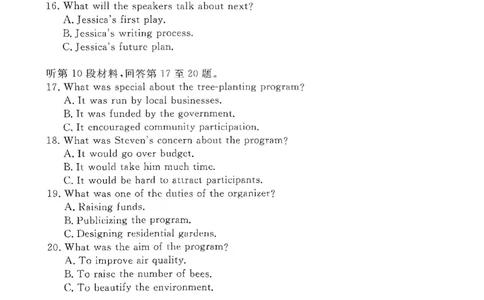 河北省廊坊市2024～2025学年度高三第一学期期末考试英语_2025年1月_250113河北省廊坊市2025届高三上学期1月期末考试_河北省廊坊市2025届高三上学期1月期末考试英语