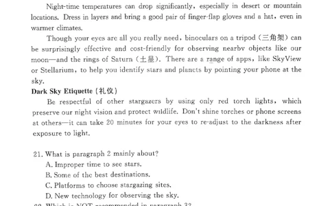 河北省廊坊市2024～2025学年度高三第一学期期末考试英语_2025年1月_250113河北省廊坊市2025届高三上学期1月期末考试_河北省廊坊市2025届高三上学期1月期末考试英语