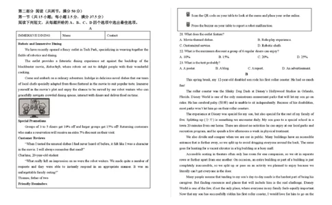 吉林省长春市第二实验中学2026届高三上学期10月月考+英语_2025年10月_12026年试卷教辅资源等多个文件_251022吉林省长春市第二实验中学2026届高三上学期10月月考（全科）