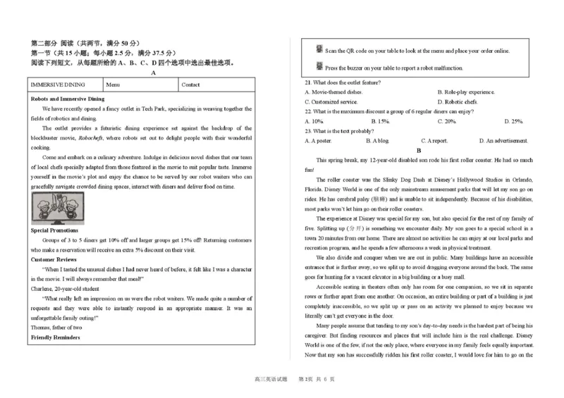 吉林省长春市第二实验中学2026届高三上学期10月月考+英语_2025年10月_12026年试卷教辅资源等多个文件_251022吉林省长春市第二实验中学2026届高三上学期10月月考（全科）