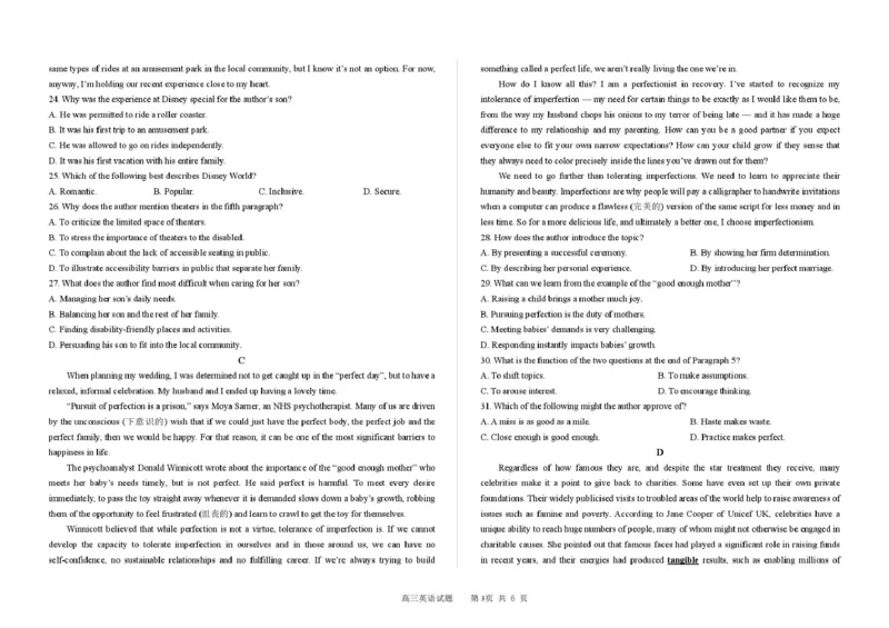 吉林省长春市第二实验中学2026届高三上学期10月月考+英语_2025年10月_12026年试卷教辅资源等多个文件_251022吉林省长春市第二实验中学2026届高三上学期10月月考（全科）