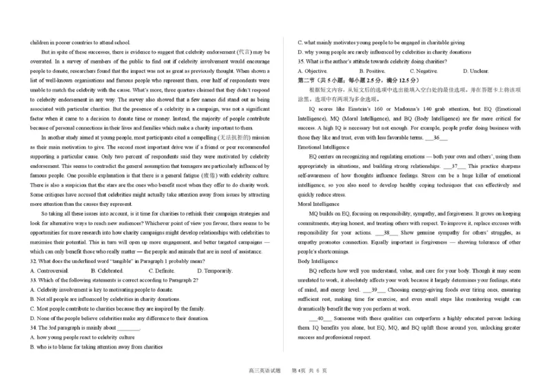 吉林省长春市第二实验中学2026届高三上学期10月月考+英语_2025年10月_12026年试卷教辅资源等多个文件_251022吉林省长春市第二实验中学2026届高三上学期10月月考（全科）