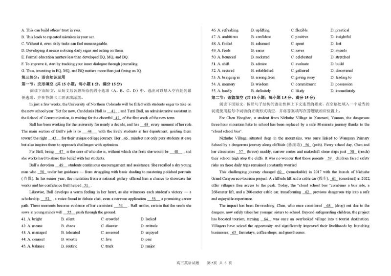 吉林省长春市第二实验中学2026届高三上学期10月月考+英语_2025年10月_12026年试卷教辅资源等多个文件_251022吉林省长春市第二实验中学2026届高三上学期10月月考（全科）