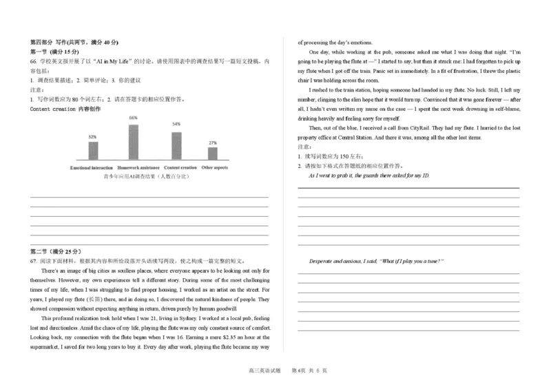 吉林省长春市第二实验中学2026届高三上学期10月月考+英语_2025年10月_12026年试卷教辅资源等多个文件_251022吉林省长春市第二实验中学2026届高三上学期10月月考（全科）