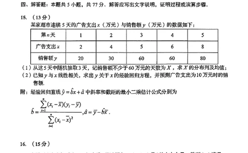 山东省青岛市2025年高三年级第三次适应性检测数学_2025年5月_250529山东省青岛市2025年高三年级第三次适应性检测（青岛三模）（全科）