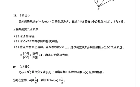 山东省青岛市2025年高三年级第三次适应性检测数学_2025年5月_250529山东省青岛市2025年高三年级第三次适应性检测（青岛三模）（全科）