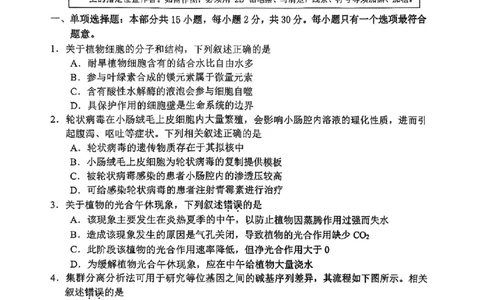 江苏省常州市2024-2025学年高三上学期期末考试生物试题_2025年1月_250109江苏省常州市2024-2025学年高三上学期期末考试