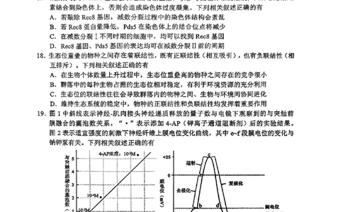 江苏省常州市2024-2025学年高三上学期期末考试生物试题_2025年1月_250109江苏省常州市2024-2025学年高三上学期期末考试