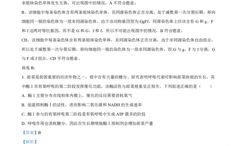 生物答案-厦门双十中学2024-2025学年高三上暑假阶段性训练_2025年8月_250813福建省厦门双十中学2024-2025学年高三上暑假阶段性训练