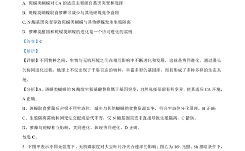 生物答案-厦门双十中学2024-2025学年高三上暑假阶段性训练_2025年8月_250813福建省厦门双十中学2024-2025学年高三上暑假阶段性训练