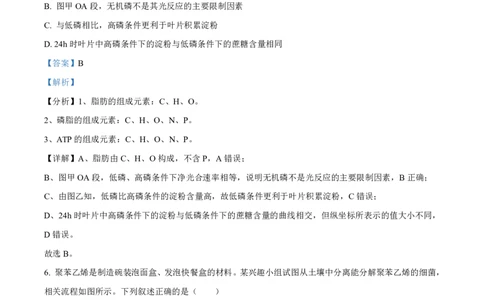 生物答案-厦门双十中学2024-2025学年高三上暑假阶段性训练_2025年8月_250813福建省厦门双十中学2024-2025学年高三上暑假阶段性训练