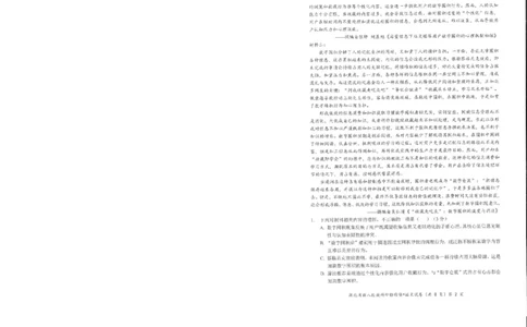 语文试卷_2025年5月_2505052025年湖北省新八校协作体高三5月联考（全科）