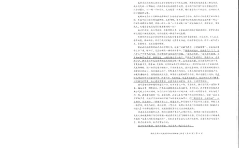 语文试卷_2025年5月_2505052025年湖北省新八校协作体高三5月联考（全科）