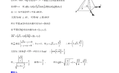 高三一模数学参考答案_2025年4月_2504092025届河北省保定市高三一模试题_2025届河北省保定市高三下学期第一次模拟考试数学试题