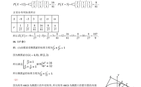 高三一模数学参考答案_2025年4月_2504092025届河北省保定市高三一模试题_2025届河北省保定市高三下学期第一次模拟考试数学试题