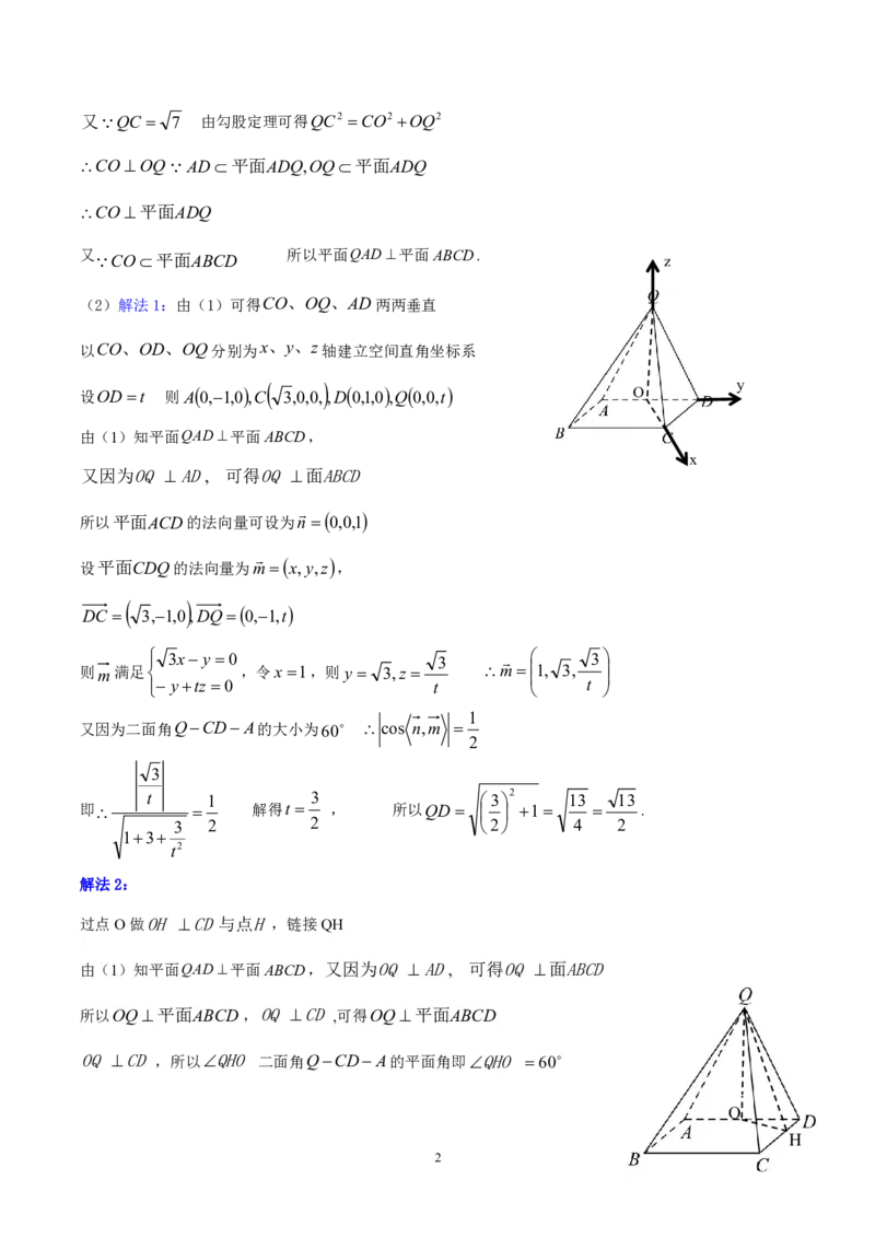 高三一模数学参考答案_2025年4月_2504092025届河北省保定市高三一模试题_2025届河北省保定市高三下学期第一次模拟考试数学试题