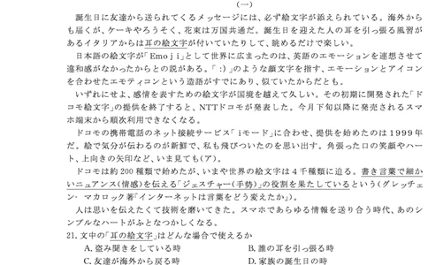 日语安徽省皖南八校2025-2026学年高三上学期8月摸底大联考_2025年8月_250830安徽省皖南八校2025-2026学年高三上学期8月摸底大联考（全科）