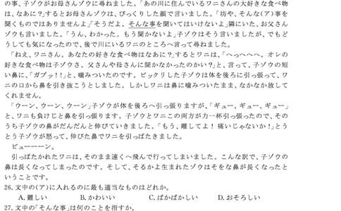 日语安徽省皖南八校2025-2026学年高三上学期8月摸底大联考_2025年8月_250830安徽省皖南八校2025-2026学年高三上学期8月摸底大联考（全科）