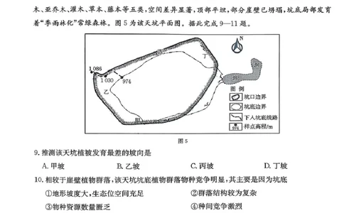 地理金太阳&middot;安徽省皖西南高中振兴发展联盟高三起点考试（26-04C）_2025年8月_250831金太阳&middot;安徽省皖西南高中振兴发展联盟高三起点考试（26-04C）（全科）