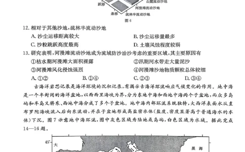地理金太阳&middot;安徽省皖西南高中振兴发展联盟高三起点考试（26-04C）_2025年8月_250831金太阳&middot;安徽省皖西南高中振兴发展联盟高三起点考试（26-04C）（全科）