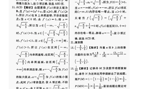 数学（三）答案_2025年5月_250506辽宁省名校联盟2025年高考模拟卷押题卷（数物化生）_辽宁省名校联盟2025年高考模拟卷押题卷数学（一）~（三）