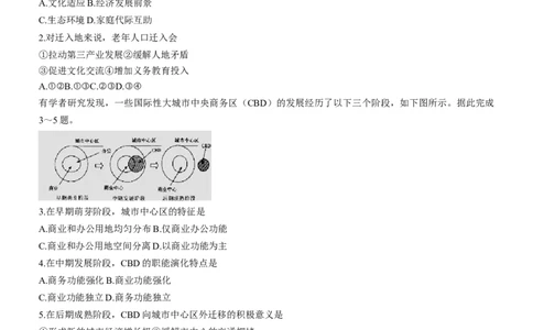 重庆市第一中学校2025届高三上学期12月月考地理_2025年1月_250101重庆市第一中学校2025届高三上学期12月月考_重庆市第一中学校2025届高三上学期12月月考地理
