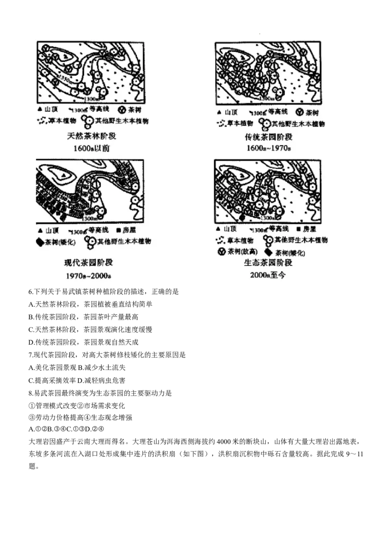 重庆市第一中学校2025届高三上学期12月月考地理_2025年1月_250101重庆市第一中学校2025届高三上学期12月月考_重庆市第一中学校2025届高三上学期12月月考地理