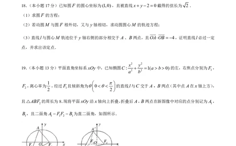 数学+答案_2025年2月_2502122025届广东省三校高三下学期2月第一次模拟考试_2025届广东省三校高三下学期2月第一次模拟考试数学