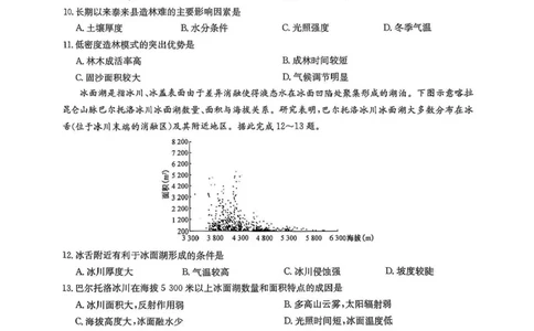 河南省九师联盟2025届高三4月联考地理试题+答案_2025年4月_250402河南省九师联盟2025届高三4月联考（全科）