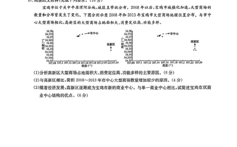 河南省九师联盟2025届高三4月联考地理试题+答案_2025年4月_250402河南省九师联盟2025届高三4月联考（全科）
