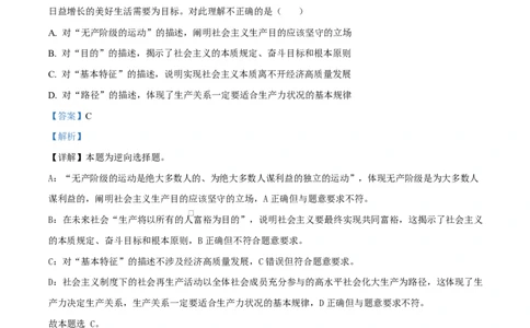 吉林省吉林市第一中学2026届高三上学期第一次质量检测+政治答案_2025年10月_12026年试卷教辅资源等多个文件_251022吉林省吉林市第一中学2026届高三上学期第一次质量检测（全科）
