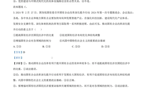 吉林省吉林市第一中学2026届高三上学期第一次质量检测+政治答案_2025年10月_12026年试卷教辅资源等多个文件_251022吉林省吉林市第一中学2026届高三上学期第一次质量检测（全科）