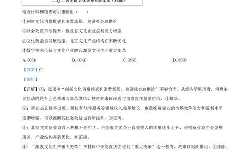 吉林省吉林市第一中学2026届高三上学期第一次质量检测+政治答案_2025年10月_12026年试卷教辅资源等多个文件_251022吉林省吉林市第一中学2026届高三上学期第一次质量检测（全科）