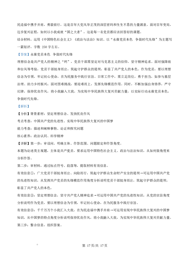 吉林省吉林市第一中学2026届高三上学期第一次质量检测+政治答案_2025年10月_12026年试卷教辅资源等多个文件_251022吉林省吉林市第一中学2026届高三上学期第一次质量检测（全科）