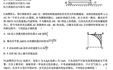 浙江北斗星盟2025年5月高三三模-物理试卷+答案_2025年5月_250531浙江省北斗星盟2025届高三下学期5月模拟考试（三模）（全科）
