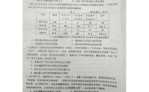 江西省景德镇市2025届高三下学期4月三模试题历史PDF版含答案_2025年4月_250424江西省景德镇市2025届高三下学期4月三模（全科）_江西省景德镇市2025届高三下学期4月三模试题历史