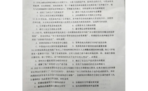 江西省景德镇市2025届高三下学期4月三模试题历史PDF版含答案_2025年4月_250424江西省景德镇市2025届高三下学期4月三模（全科）_江西省景德镇市2025届高三下学期4月三模试题历史