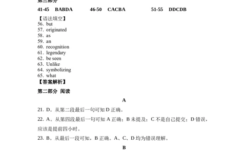 辽宁省本溪市高级中学2025届高三下学期第七次模拟英语答案_2025年4月_250407辽宁省本溪市高级中学2025届高三下学期第七次模拟试题