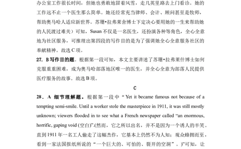 辽宁省本溪市高级中学2025届高三下学期第七次模拟英语答案_2025年4月_250407辽宁省本溪市高级中学2025届高三下学期第七次模拟试题