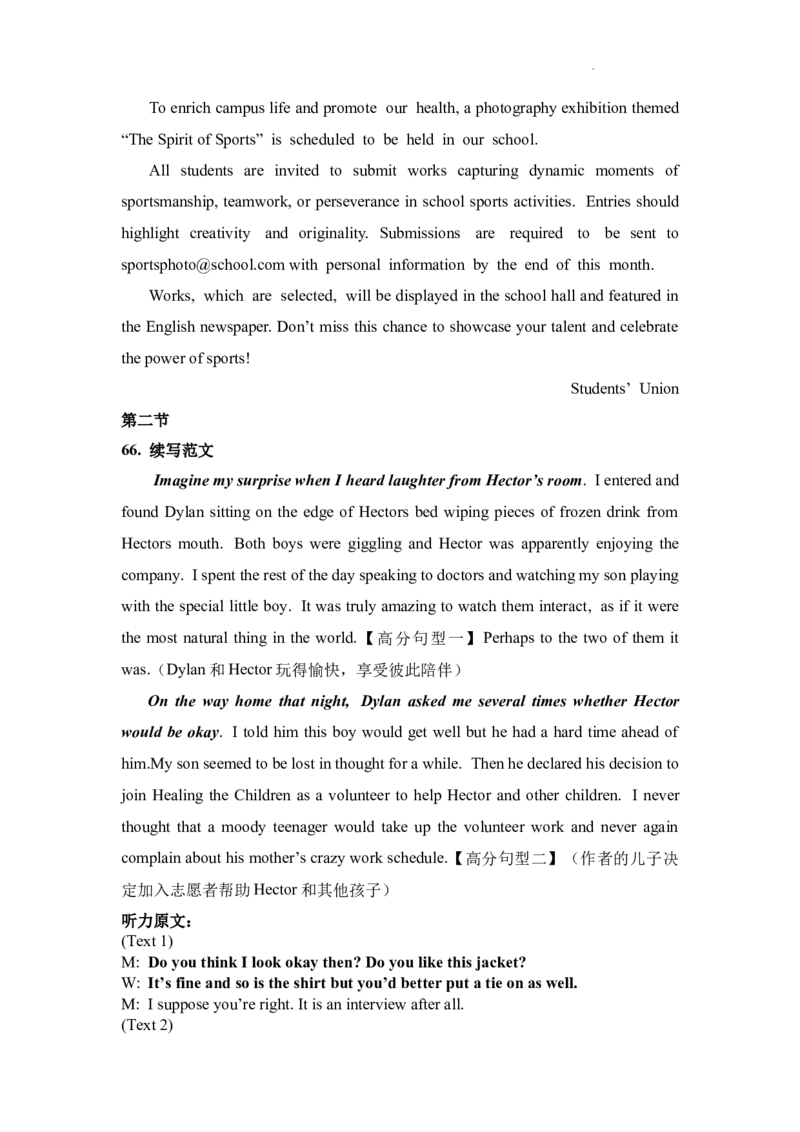 辽宁省本溪市高级中学2025届高三下学期第七次模拟英语答案_2025年4月_250407辽宁省本溪市高级中学2025届高三下学期第七次模拟试题