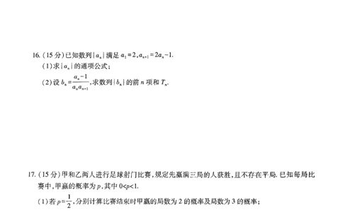 江西省上进联考2025届高三下学期5月联合测评数学试卷_2025年5月_江西省稳派上进联考2025届高三年级5月联合测评_江西省上进联考2025届高三下学期5月联合测评数学试卷