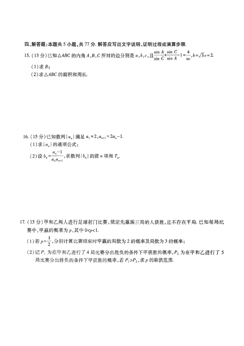 江西省上进联考2025届高三下学期5月联合测评数学试卷_2025年5月_江西省稳派上进联考2025届高三年级5月联合测评_江西省上进联考2025届高三下学期5月联合测评数学试卷