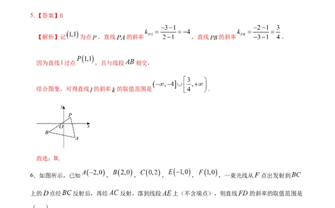 高二数学第一次月考卷（全解全析）(1)_1多考区联考_2510052025-2026学年高二数学上学期第一次月考