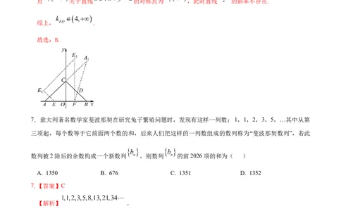高二数学第一次月考卷（全解全析）(1)_1多考区联考_2510052025-2026学年高二数学上学期第一次月考