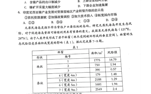 福建省龙岩市2025年高中毕业班五月教学质量检测地理_2025年5月_250510福建省龙岩市2025年高中毕业班五月教学质量检测（全科）