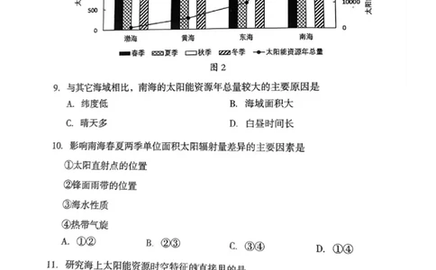 福建省龙岩市2025年高中毕业班五月教学质量检测地理_2025年5月_250510福建省龙岩市2025年高中毕业班五月教学质量检测（全科）