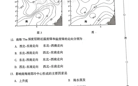 福建省龙岩市2025年高中毕业班五月教学质量检测地理_2025年5月_250510福建省龙岩市2025年高中毕业班五月教学质量检测（全科）