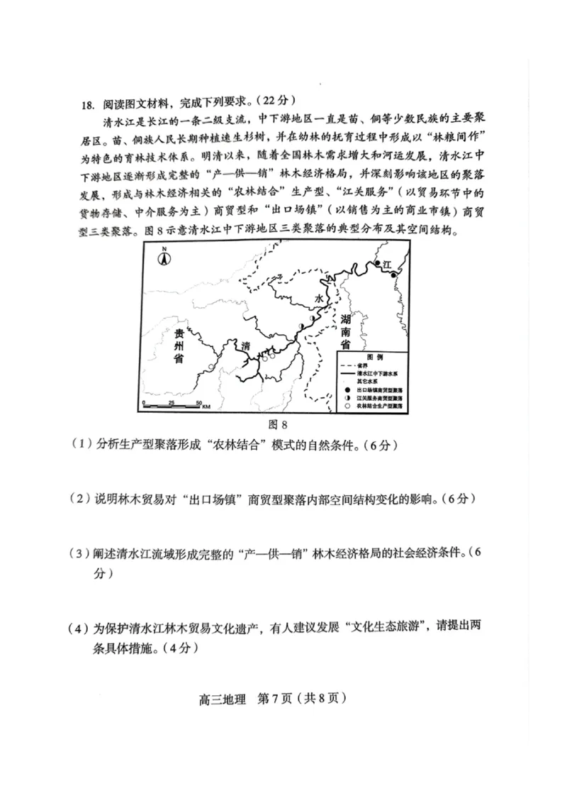 福建省龙岩市2025年高中毕业班五月教学质量检测地理_2025年5月_250510福建省龙岩市2025年高中毕业班五月教学质量检测（全科）