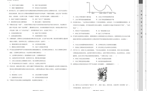高二历史第一次月考卷（考试版A3）测试范围：1-7课（新八省通用）(1)_1多考区联考_0920（新八省专用）黄金卷：2024-2025学年高二上学期第一次月考（含答题卡word解析版）