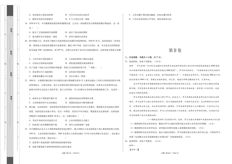高二历史第一次月考卷（考试版A3）测试范围：1-7课（新八省通用）(1)_1多考区联考_0920（新八省专用）黄金卷：2024-2025学年高二上学期第一次月考（含答题卡word解析版）